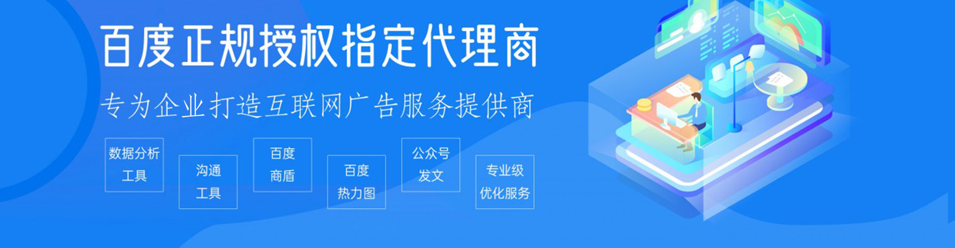 瀍河百度竞价推广